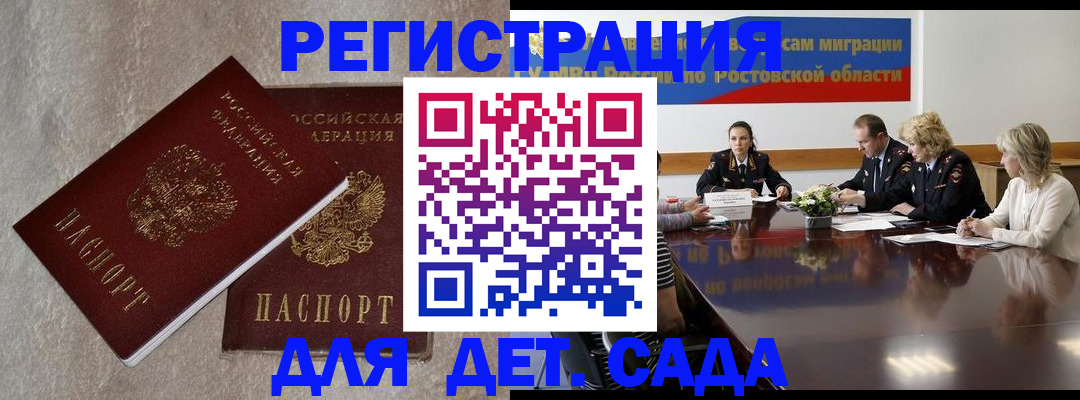 прописка 2025 в Котельниках